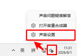 电脑耳机插上没有声音怎么回事1