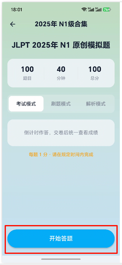 日语自学51