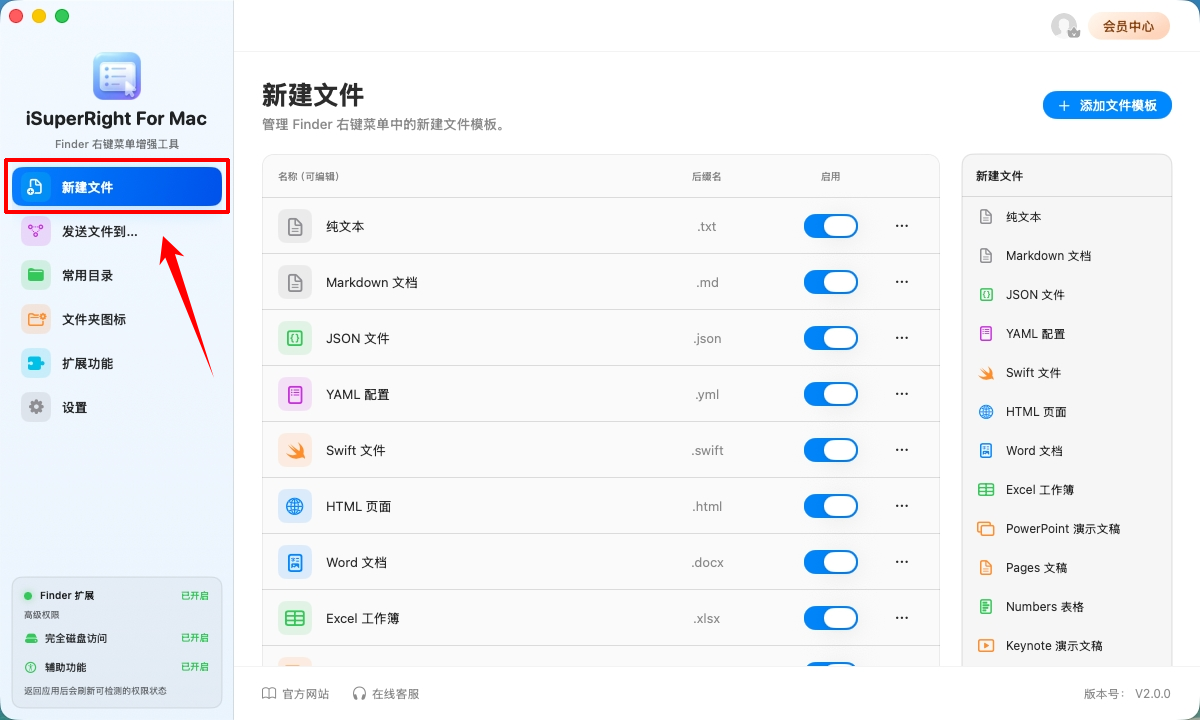 iSuperRight for Mac1