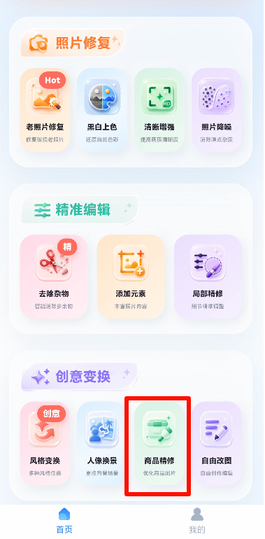 照片修复相馆1