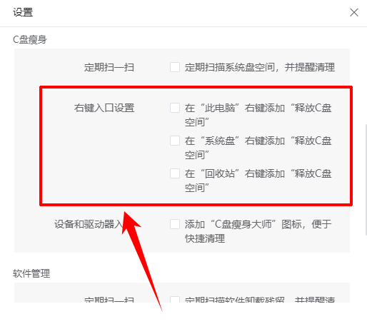 win11右键怎么设置原来的模样15