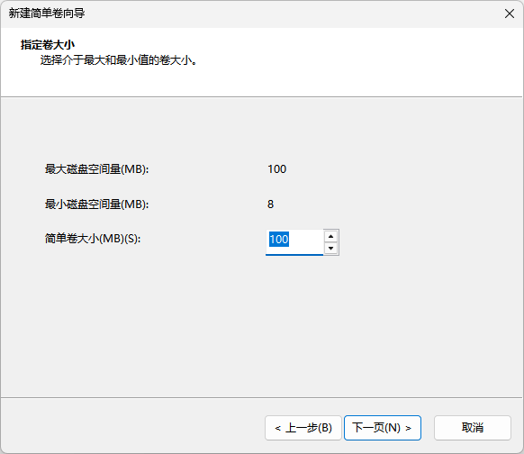 电脑磁盘分区怎么重新分配5
