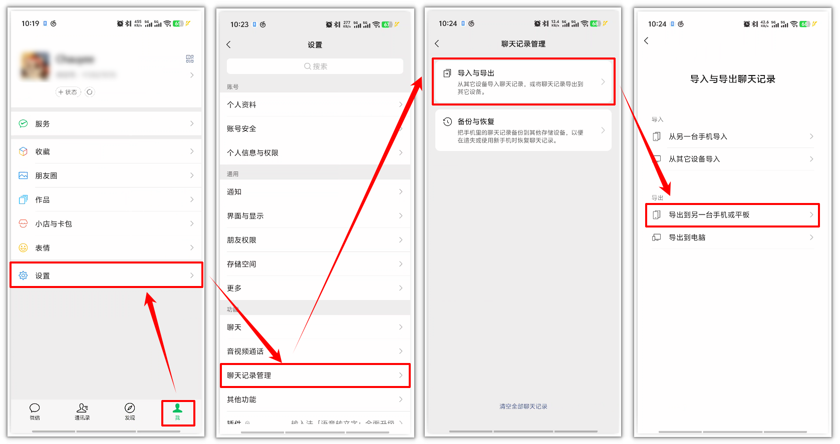 微信聊天记录删除后还能恢复吗5