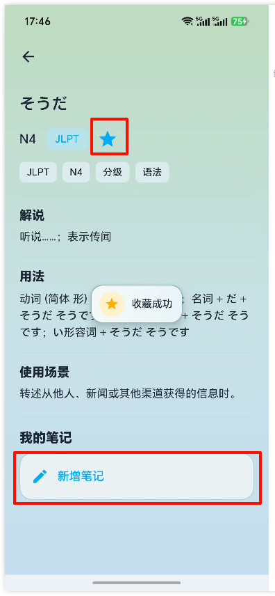 单词卡学习页5