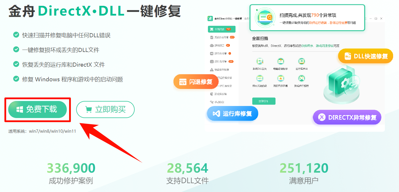Win7系统11