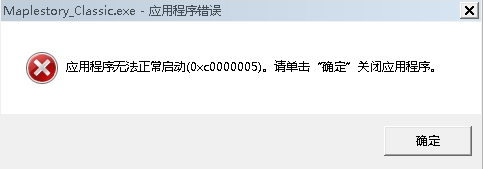 冒险岛怀旧版1
