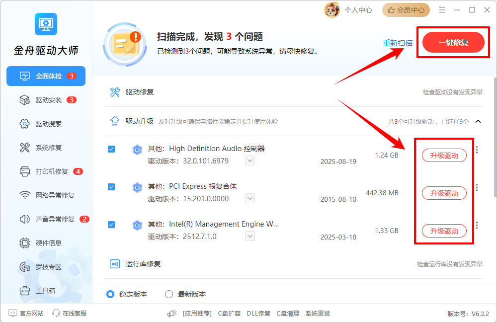 电脑突然识别不到固态硬盘6