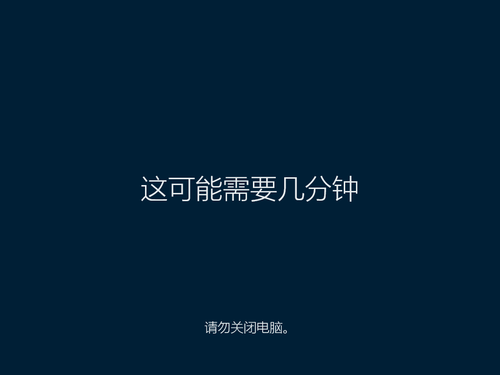 笔记本电脑如何重装系统9