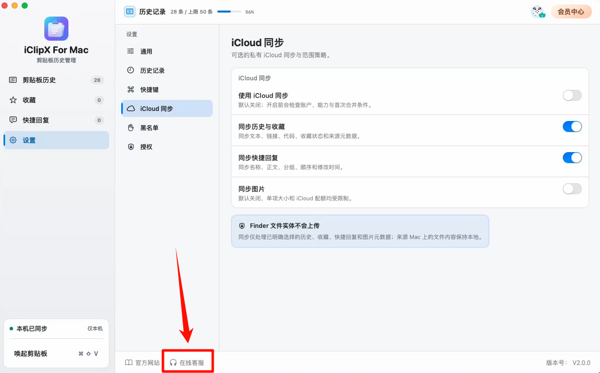iClipX For Mac10