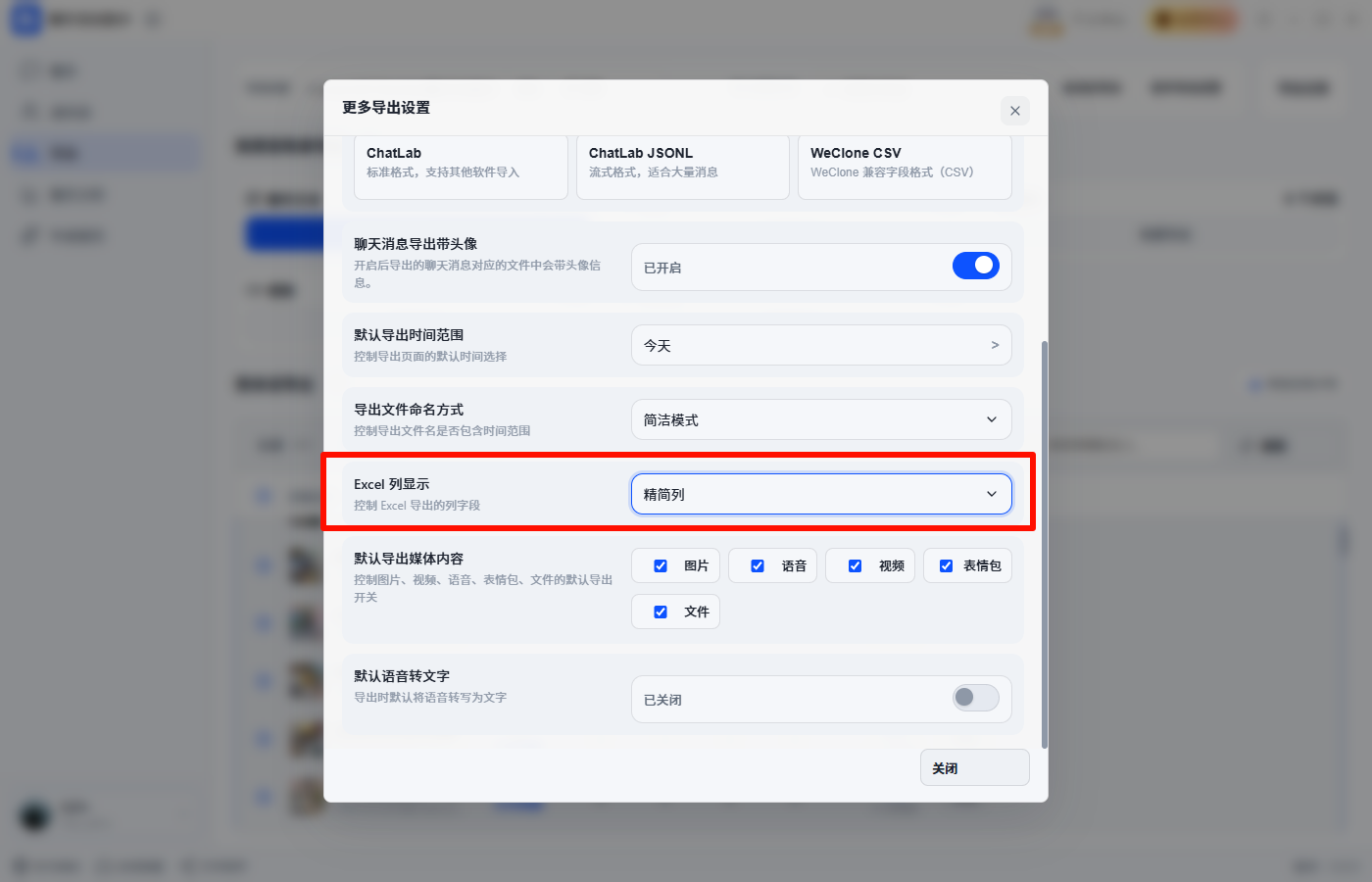 聊天记录11