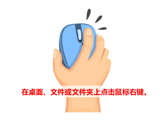 win11右键怎么设置原来的模样2