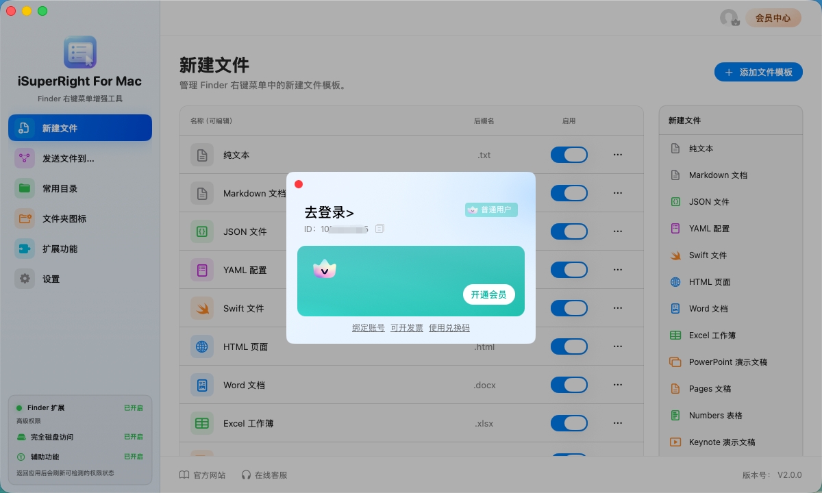 iSuperRight for Mac3