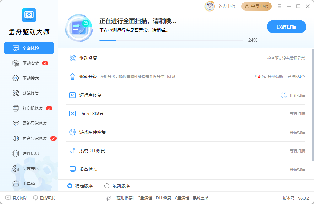 电脑耳机插上没有声音怎么回事7