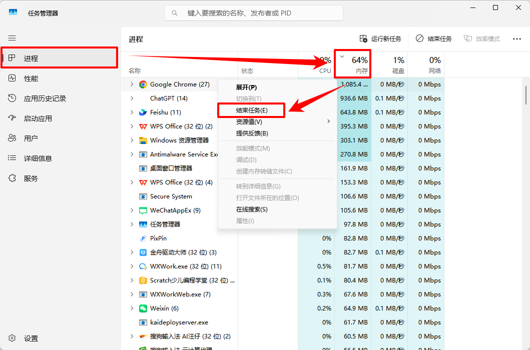 计算机内存不足3