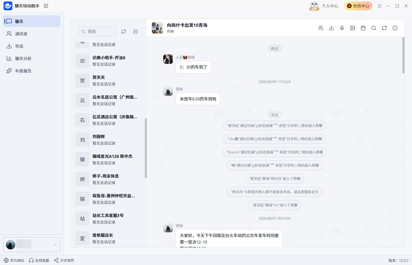 单会话管理2