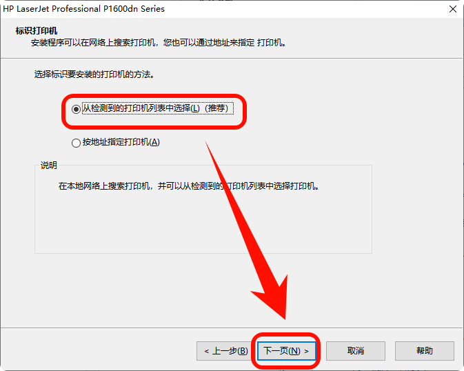 hp laserjet p1108驱动9
