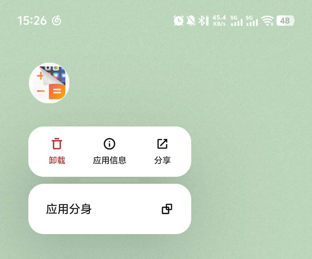 隐藏应用专家1