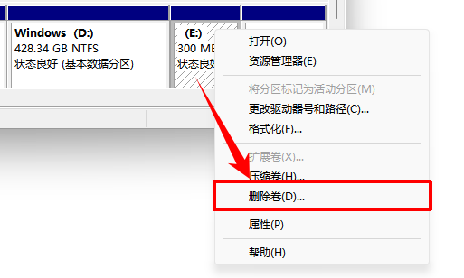 电脑磁盘分区怎么重新分配15