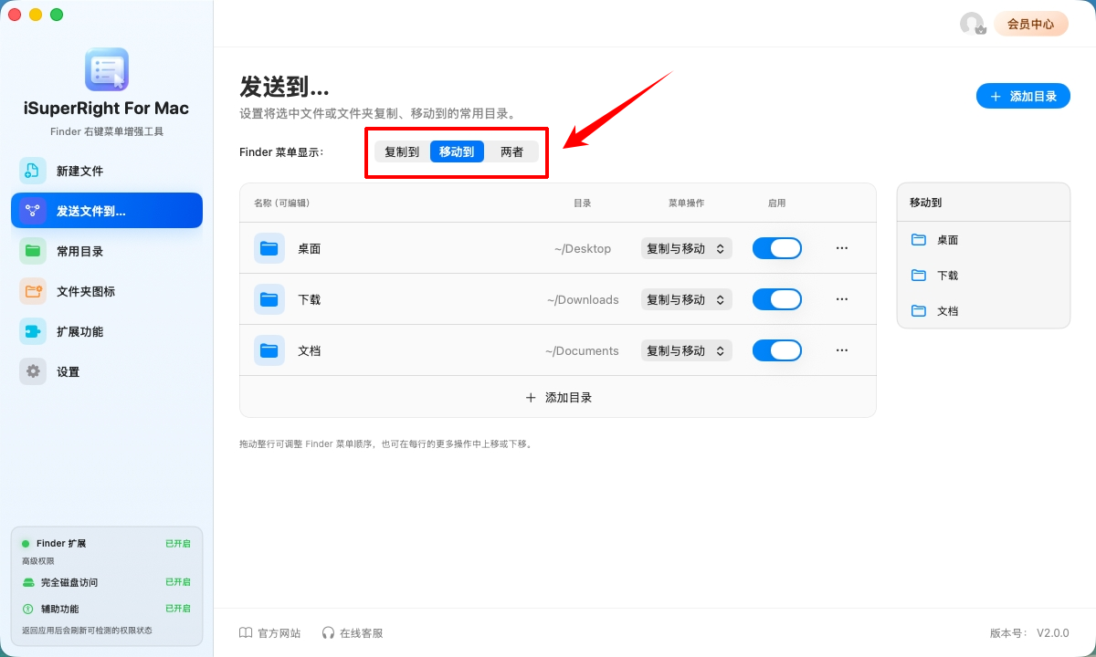 iSuperRight for Mac2
