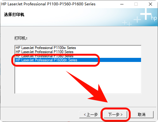hp laserjet p1108驱动6