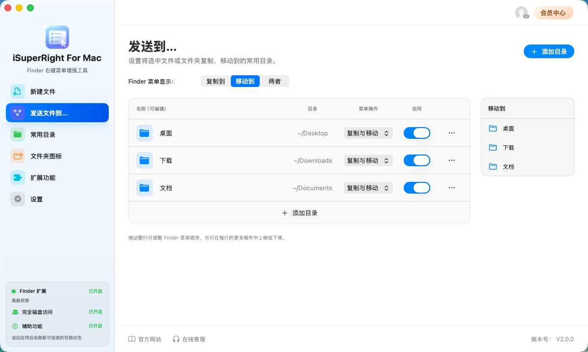 iSuperRight for Mac7