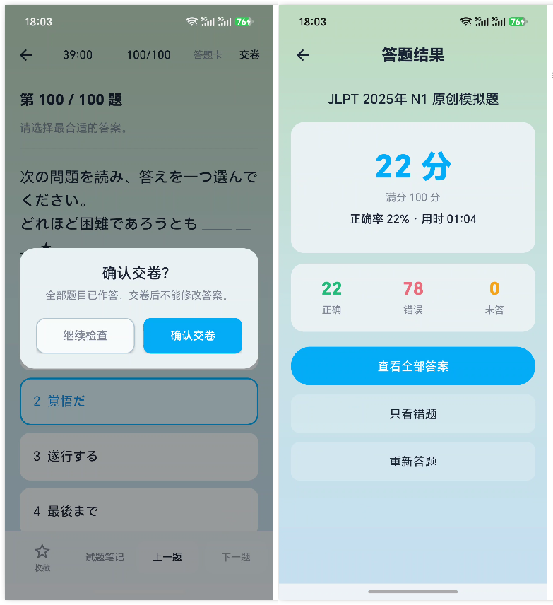 日语自学52