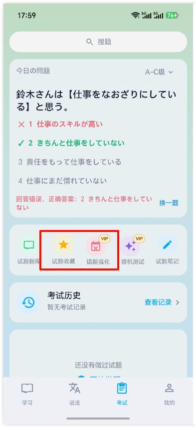 日语自学48