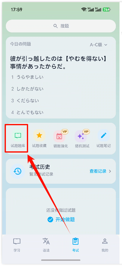 日语自学49