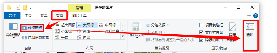 打开了预览窗格但是无法预览2