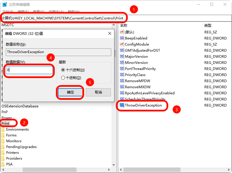 打印机0x0000011b完美解决win716