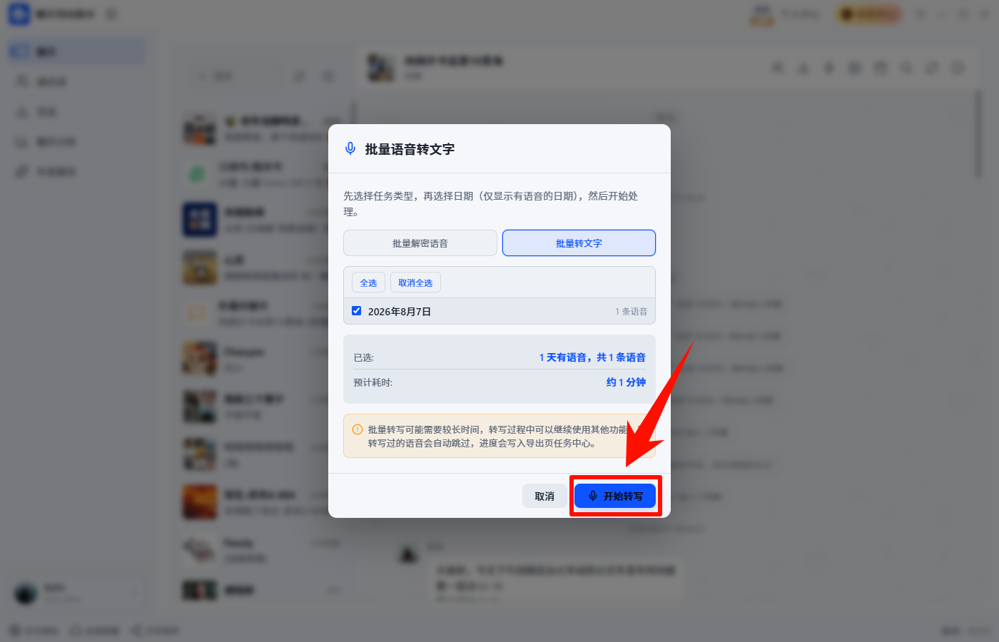 单会话管理7