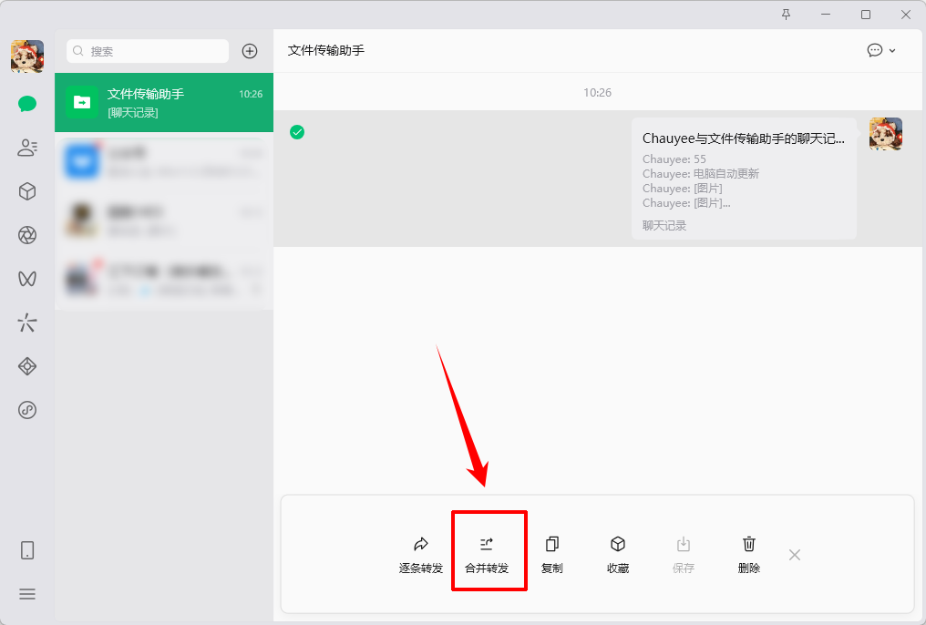 微信聊天记录删除后还能恢复吗6
