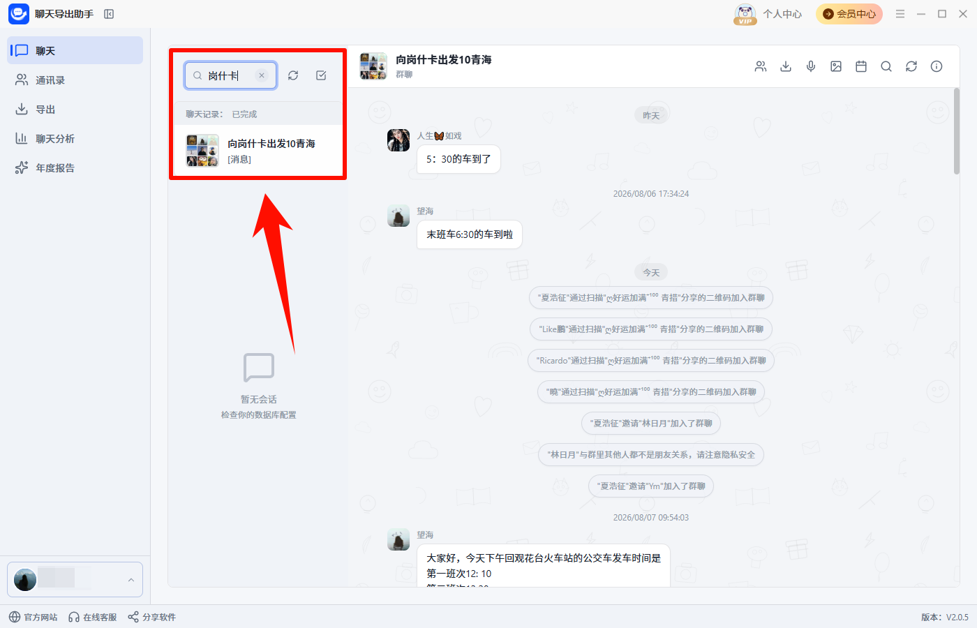 单会话管理3