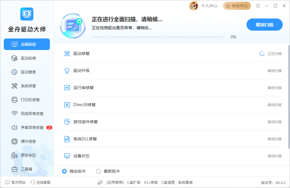 电脑突然识别不到固态硬盘5