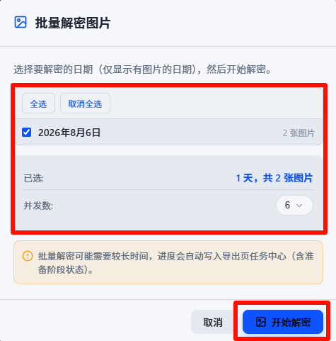 聊天记录导出40