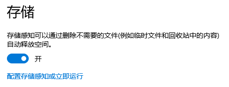 C盘满了8