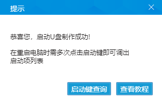 笔记本电脑如何重装系统28