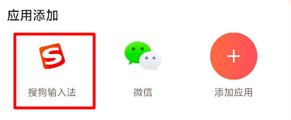 无法用输入法3