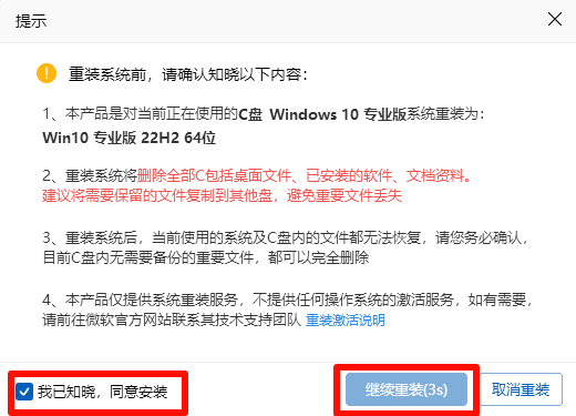 笔记本电脑如何重装系统16