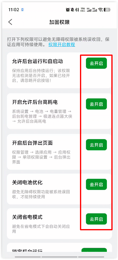极速连点器9