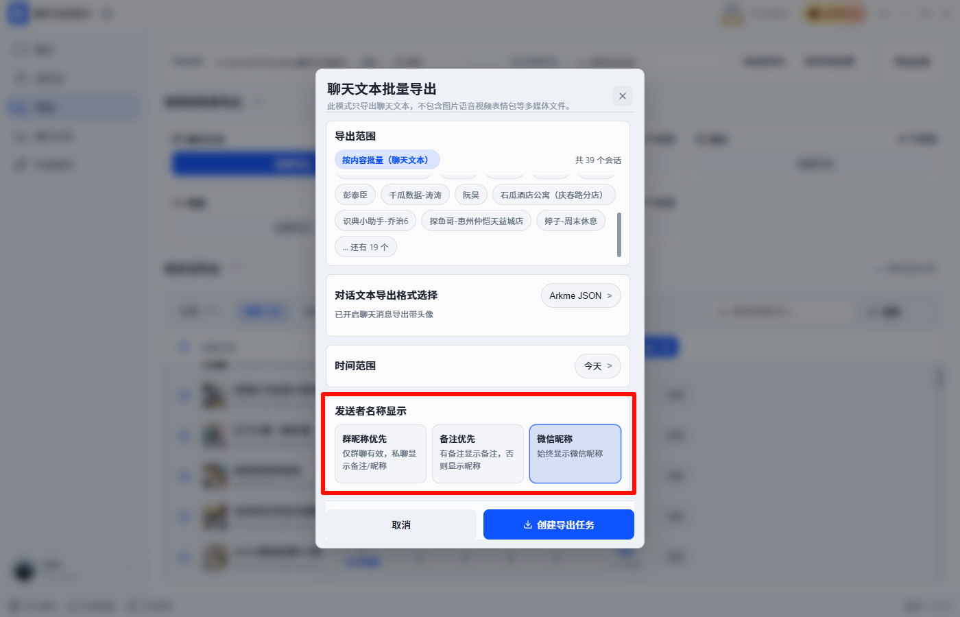聊天记录10