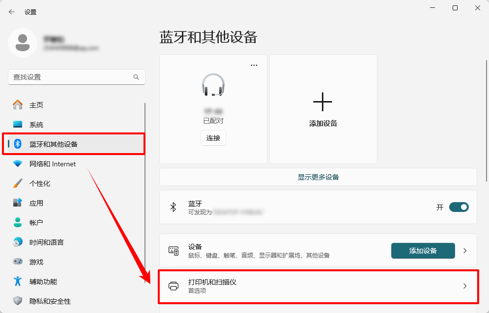 打印机卡纸7