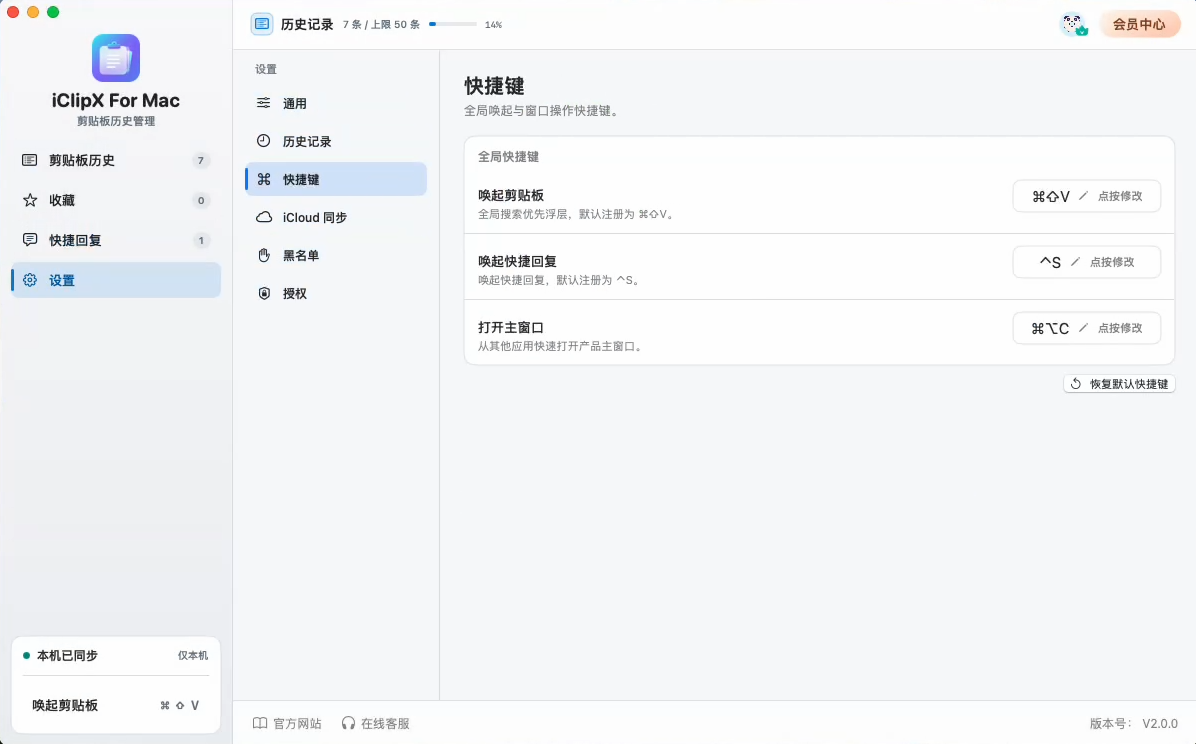 iClipX For Mac19
