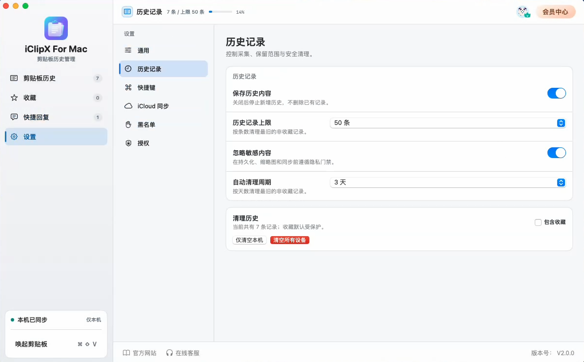 iClipX For Mac18