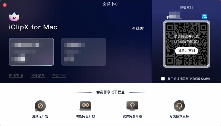 iClipX For Mac7