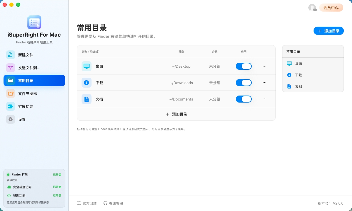 iSuperRight for Mac8