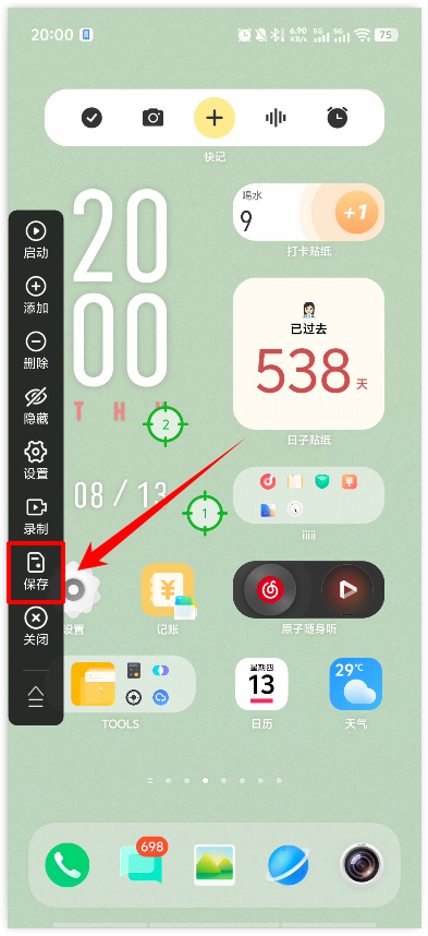 极速连点器34