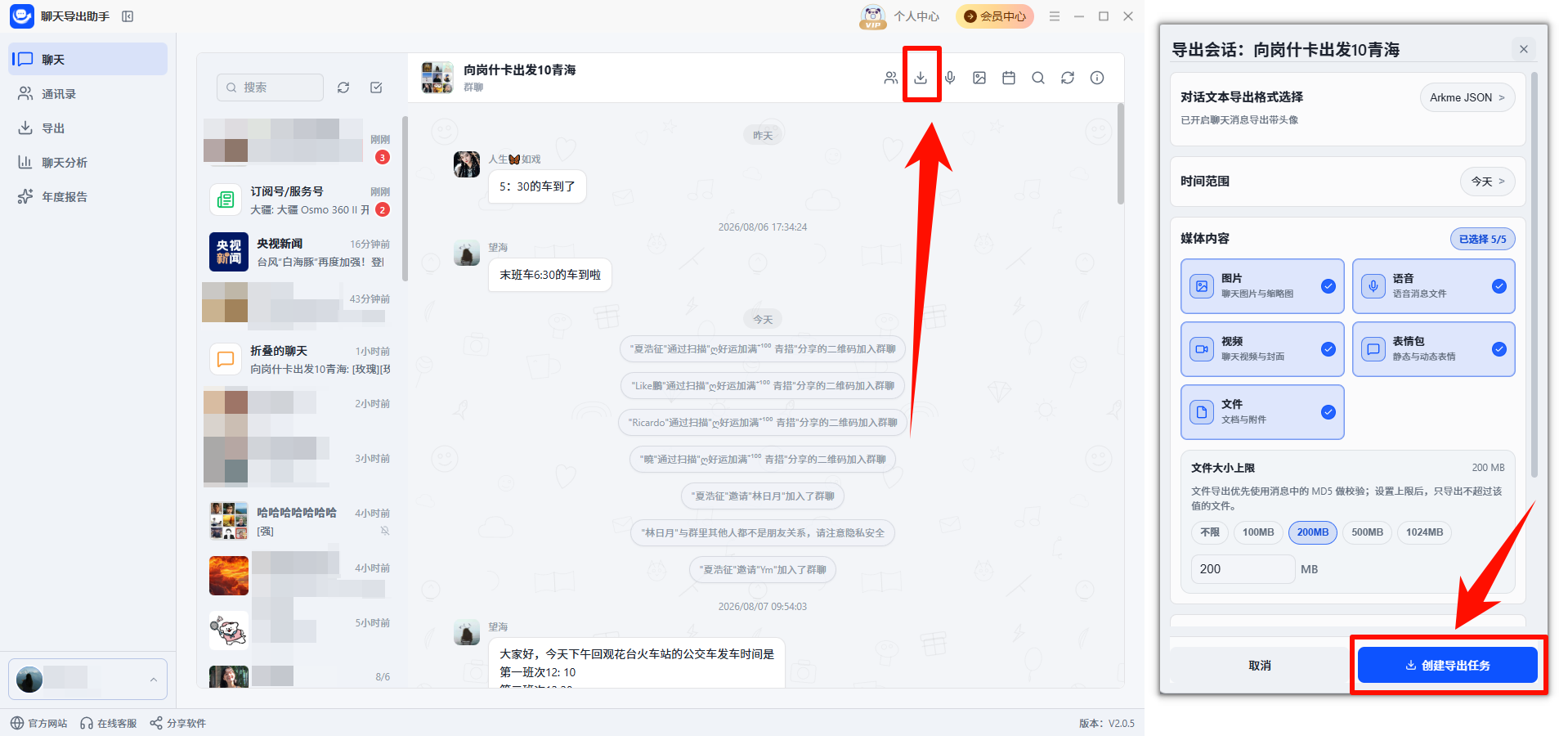 单会话管理5