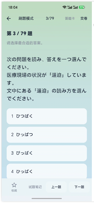 日语自学55