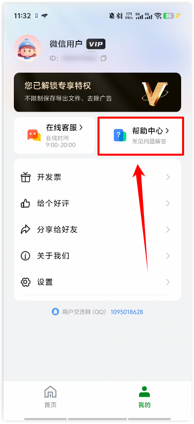 极速连点器42